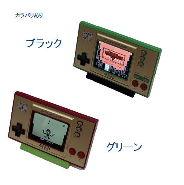 これ便利！！ USB充電対応 】 ゲームウォッチ 専用スタンド マリオ