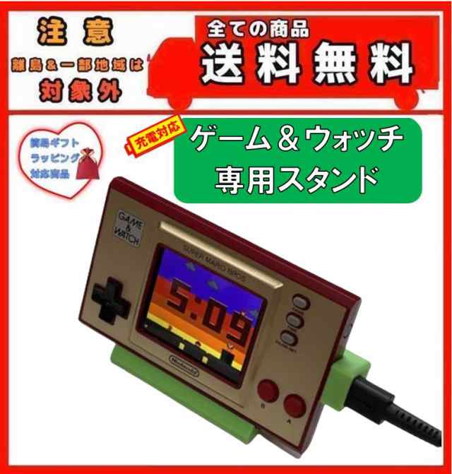 これ便利！！ USB充電対応 】 ゲームウォッチ 専用スタンド マリオ