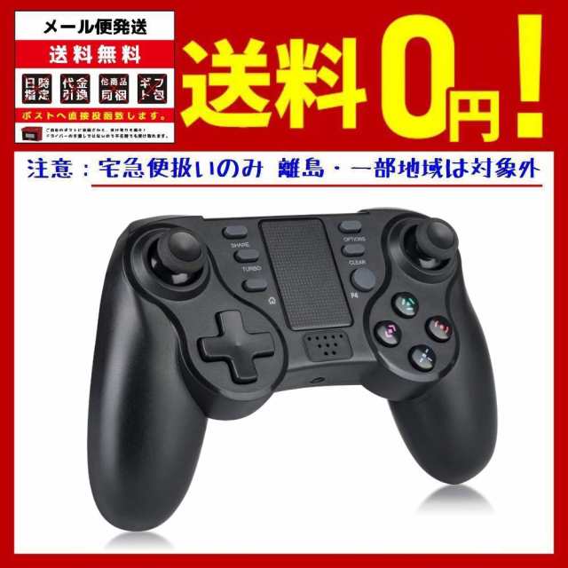 無線 Ps4 コントローラー Turbo連射 Hd振動 ジャイロセンサー イヤホンジャック付き Ps4 ゲームパッド Ps3 Pcにも対応の通販はau Pay マーケット Atarime Store Au Pay マーケット店