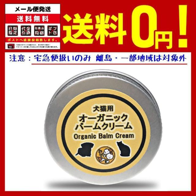 Pelos Balm 15ｇ 肉球クリーム 無添加 自然由来 オーガニック 肉球の硬化 角質化予防 犬 猫用の通販はau Pay マーケット Atarime Store 12 29 1 4休業 1 5より順次発送