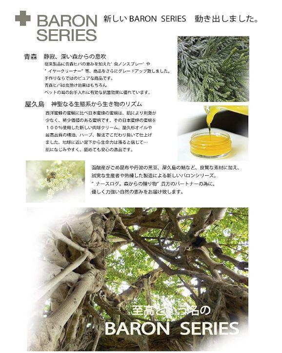 バロンシリーズ 肉球クリーム ミント For Dog 犬の通販はau Pay マーケット Atarime Store Au Pay マーケット店