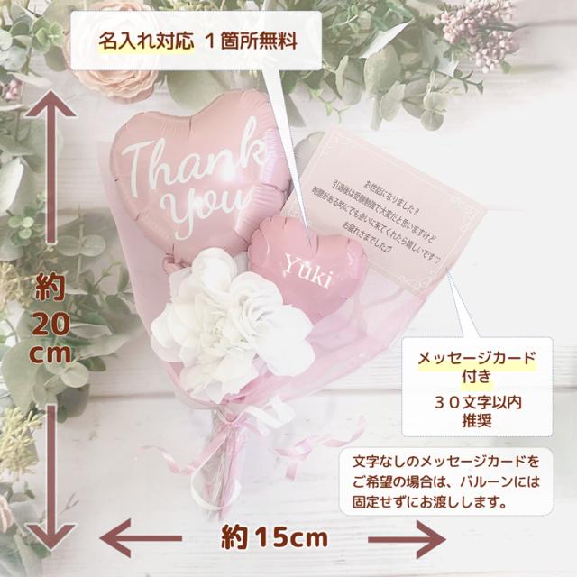 バルーン 卒業祝い 卒園祝い 退職祝い 退職祝いプレゼント 定年祝い 誕生日祝い 名入れ無料 メッセージカード無料 誕生日プレゼント バルの通販はau Pay マーケット Sweet Heart Balloon Au Pay マーケット店