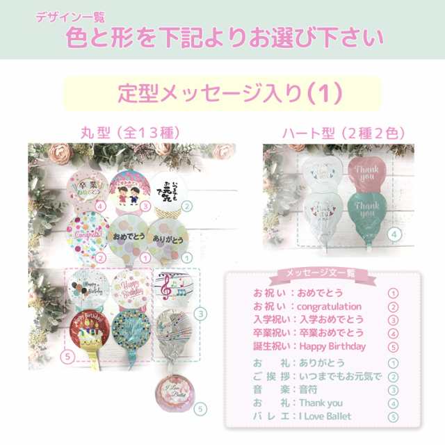 スティックバルーン バルーン 卒業祝い 卒園祝い 誕生日祝い 結婚祝い 名入れ無料 メッセージカード無料 バルーン電報 バルーンギフト バの通販はau Pay マーケット Sweet Heart Balloon Au Pay マーケット店