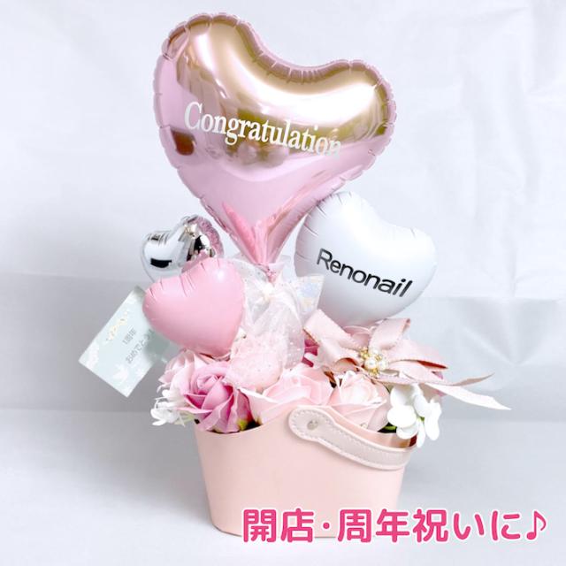 開店祝 オープン オープン記念 周年祝い 1周年 2周年 3周年 ソープフラワー 花 バルーン バルーン開店祝い バルーン周年祝い の通販はau Pay マーケット Sweet Heart Balloon Au Pay マーケット店