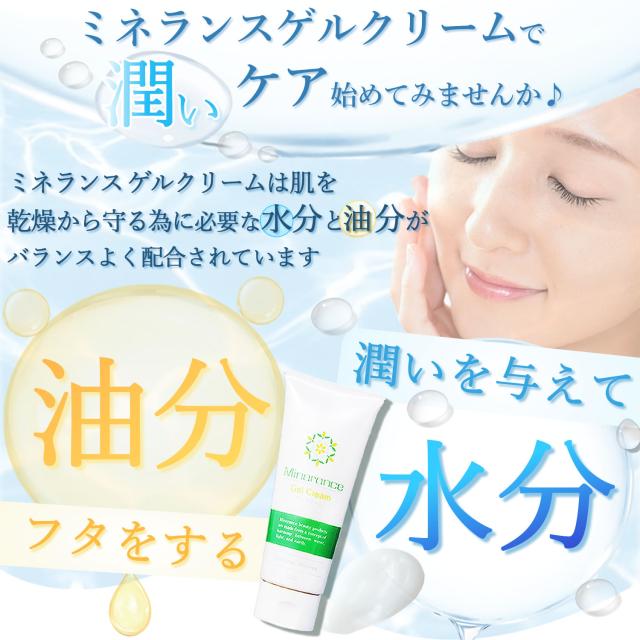 ミネランス ゲルクリーム 詰替え 500g +容器付の通販はau PAY