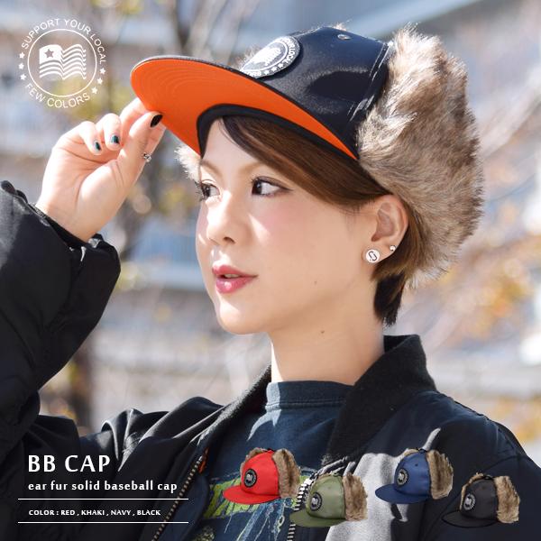 イヤー ファー ソリッド Bbキャップ メンズ レディース 帽子 キャップ サイズ調節 アビエーター アビエイター フライトキャップ 飛行帽 の通販はau Pay マーケット Goods Kobe