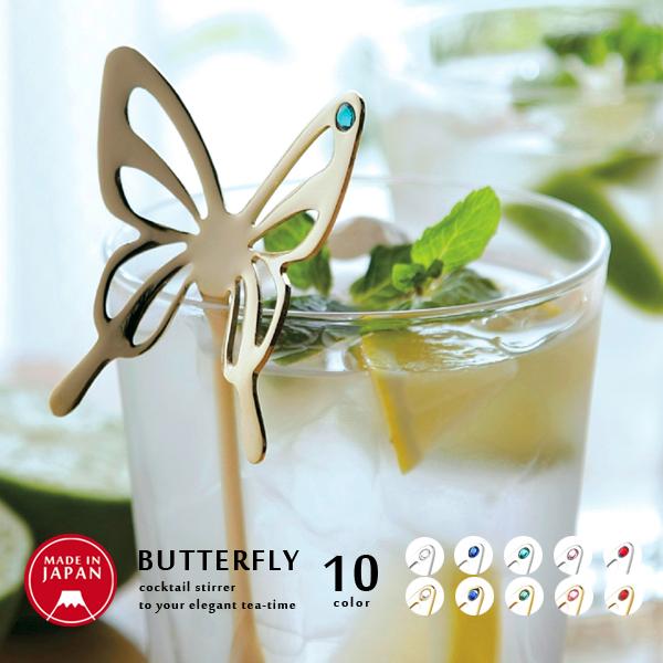 マドラー バタフライ 日本製 カトラリー 食器 ショート 蝶 蝶々 チョウ おしゃれ 可愛い 上品 メイドインジャパン クリスタルガラス ゴーの通販はau Pay マーケット Goods Kobe