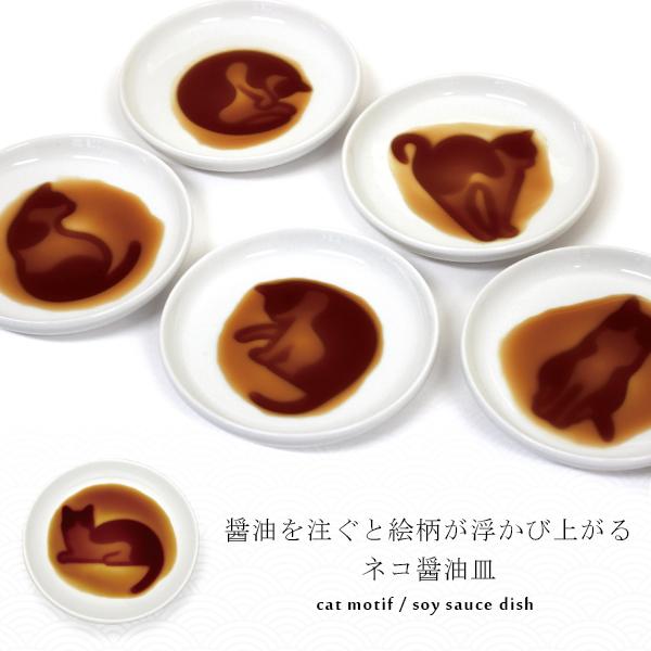 醤油皿 ねこ ネコ 猫 小皿 豆皿 食器 キャット はちわれ ハチワレ アニマル 和食器 キッチン 取り皿 しょうゆ皿 おしゃれ 可愛い ユニーの通販はau Pay マーケット Goods Kobe