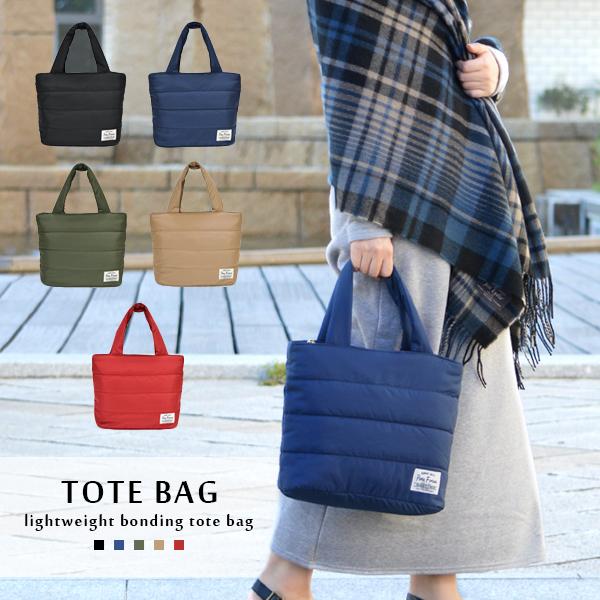 ボンディング 中綿 小さい 小ぶり バッグ トートバッグ カバン 鞄 女の子 かわいい ファスナー ネイビー ブラック レッド カーキ ベージの通販はau Pay マーケット Goods Kobe