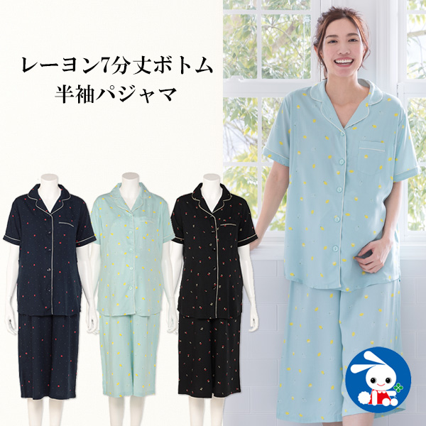 授乳口付きレーヨン7分丈ボトム半袖パジャマ M L Ll 産前産後 マタニティ ルームウェア ナイティ 授乳服 入院準備 出産 西松屋 の通販はau Pay マーケット 西松屋キッズ