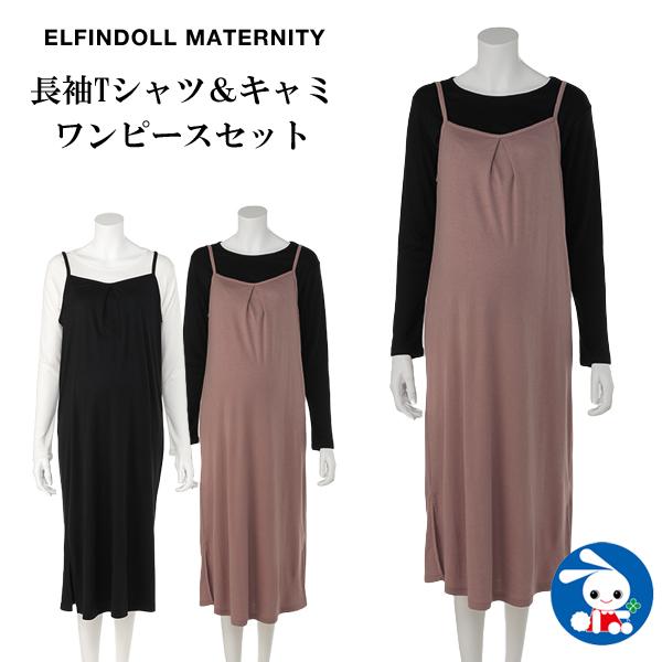 授乳口付き長袖tシャツ キャミワンピースセット M L 産前産後 マタニティウェア マタニティ トップス ワンピース 授乳服 西松屋 の通販はau Pay マーケット 西松屋キッズ