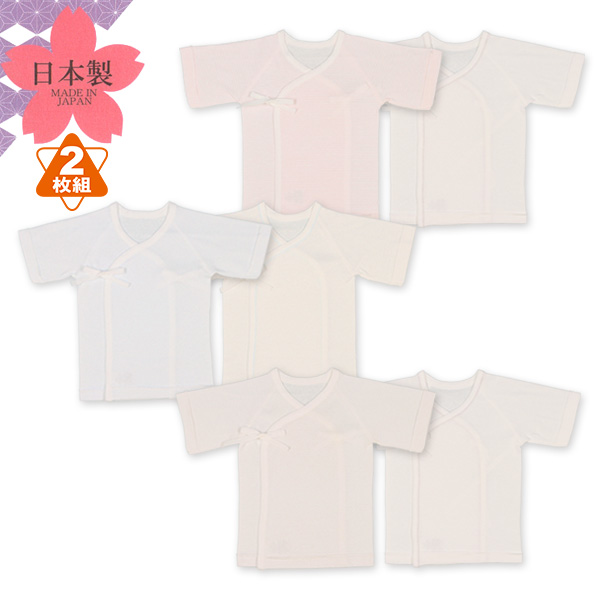 2枚組フライス短肌着 ボーダー 無地 新生児50 60cm 日本製 赤ちゃん ベビー 肌着 ベビー服 セット 女の子 男の子 キッズ 子供 ベビの通販はau Pay マーケット 西松屋キッズ