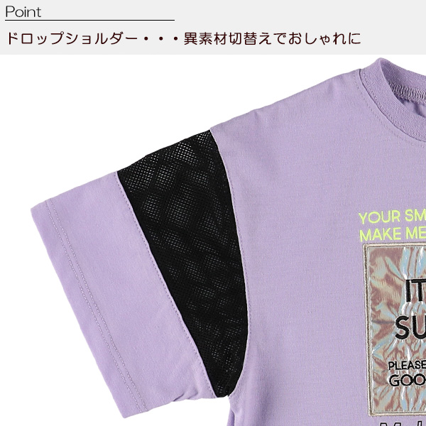 袖メッシュオーロラチケット半袖tシャツ 110cm 1cm 130cm 半袖 Tシャツ 半袖tシャツ 子供 キッズ キッズ服 子ども こども 子供服の通販はau Pay マーケット 西松屋キッズ