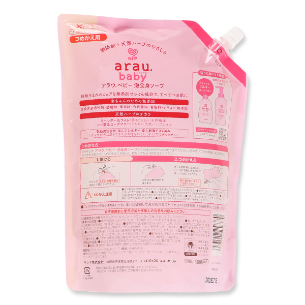 Saraya アラウベビー泡全身ソープ詰替0ml 2 2回分 ベビーソープ 泡 新生児 乳児 赤ちゃん スキンケア ベビー ボディーソープ ボディの通販はau Pay マーケット 西松屋キッズ