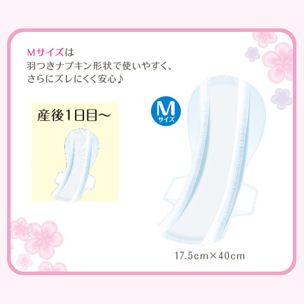 ムーニー お産用ケアパッド M 産後１日目 10枚 お産パッド マタニティ 西松屋 の通販はau Pay マーケット 西松屋キッズ
