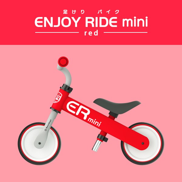 SmartAngel）足けりバイク ENJOY RIDE mini（レッド）[西松屋]の通販はau PAY マーケット - 西松屋キッズ