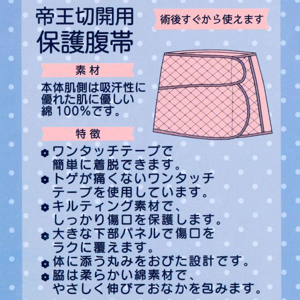 帝王切開用保護腹帯 M L L Ll 産後 入院準備 出産準備 帝王切開 西松屋 の通販はau Pay マーケット 西松屋キッズ