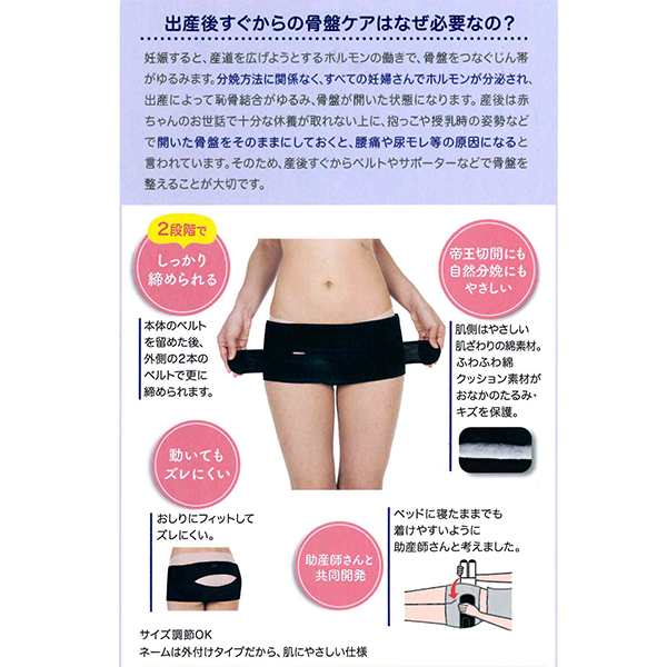 ピジョン 帝王切開におすすめ 骨盤ベルト ブラック M 産後 リフォームインナー 補正下着 骨盤矯正 西松屋 の通販はau Pay マーケット 西松屋キッズ ピジョン 帝王切開におすすめ 骨盤ベルト ブラック M 産後 リフォームインナー 補正下着 骨盤矯正 西松屋 の通販はau Pay マーケット 西松屋キッズ