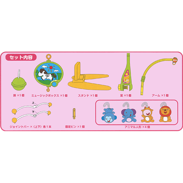 Smartangel スマイルメリー おもちゃ メリー ベビーメリー ベビー玩具 赤ちゃん ベビー 0歳 ベビーベッド 玩具 オモチャ 子供 キッズ オの通販はau Pay マーケット 西松屋キッズ