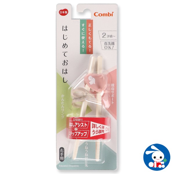 コンビ はじめておはし リス 右手用 箸 はし お箸 おはし 子供 2歳 矯正箸 小学生 こども しつけ箸 練習 トレーニング 矯正 幼児 幼の通販はau Pay マーケット 西松屋キッズ