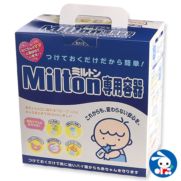 ミルトン 専用容器 専用容器 哺乳瓶 哺乳びん 消毒 洗剤 哺乳びん洗剤 保管ケース ケース ベビー 赤ちゃん ベビー用品 赤ちゃん用品 ベビの通販はau Pay マーケット 西松屋キッズ