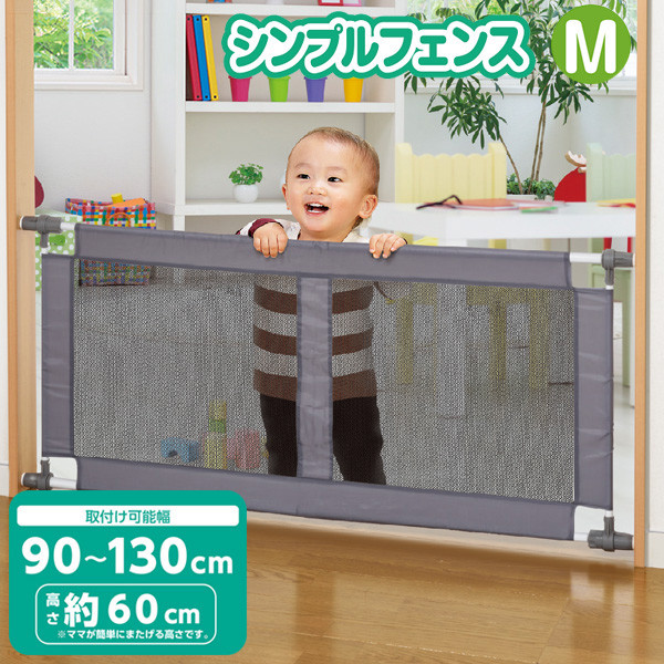 Smartangel シンプルフェンスm グレー ベビーゲート ベビーフェンス フェンス ゲート 柵 赤ちゃん ベビー 子供 室内 パーテーショの通販はau Pay マーケット 西松屋キッズ