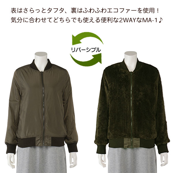 Ma 1 リバーシブル ブルゾン S M レディース 大人サイズ 親子コーデ リンクコーデ 親子ペア おそろい お揃い ママ 母 娘 息子 ジャケの通販はau Pay マーケット 西松屋キッズ