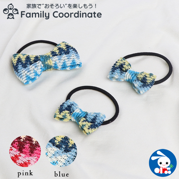 モザイクニットリボン ヘアゴム 親子セット ブルー 親子コーデ リンクコーデ 親子ペア おそろい お揃い ヘアアクセ ヘアアクセサリー の通販はau Pay マーケット 西松屋キッズ