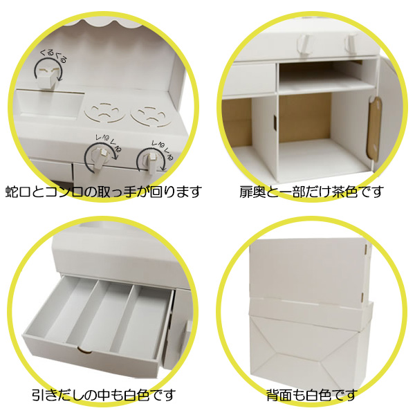 ダンボールままごとキッチン 白色 ダンボール おもちゃ おままごと ままごと ダンボールキッチン キッチン 段ボール 子供 子ども この通販はau Pay マーケット 西松屋キッズ