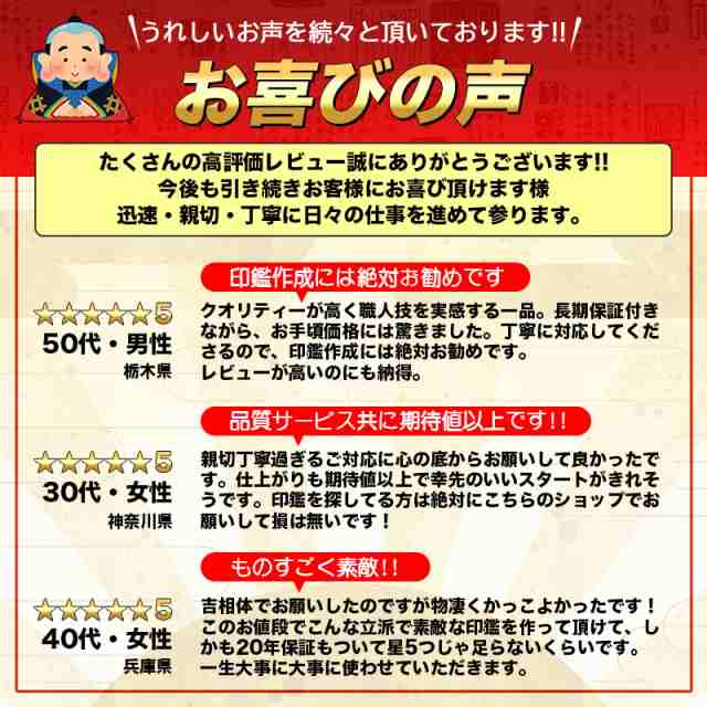 印鑑 実印 銀行印 15.0mm 作成 アグニ 個人用 送料無料 事前印影