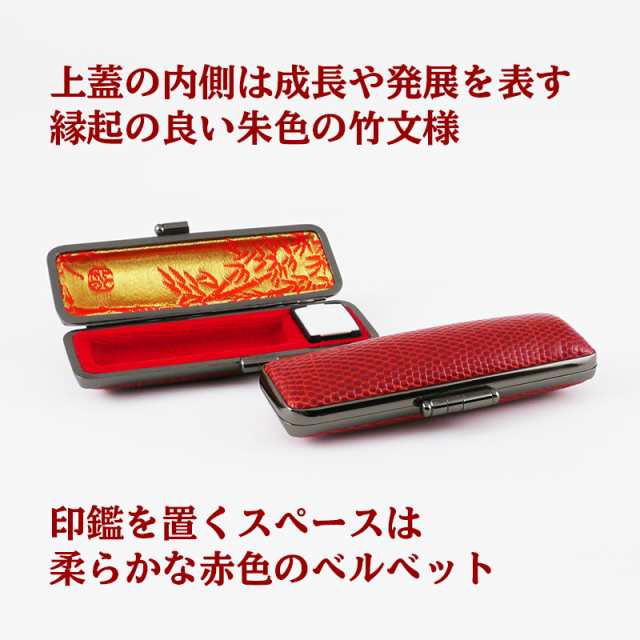 印鑑ケース 高級本トカゲ 黒色 個人用 Lサイズ 16.5〜18.0mmの印鑑専用 ...