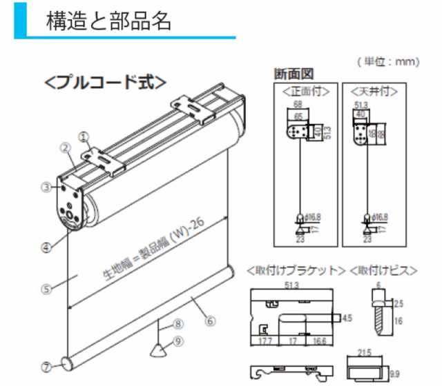 ロールスクリーン 透明 ビニール 幅120cm×高さ200cm 立川ブラインド