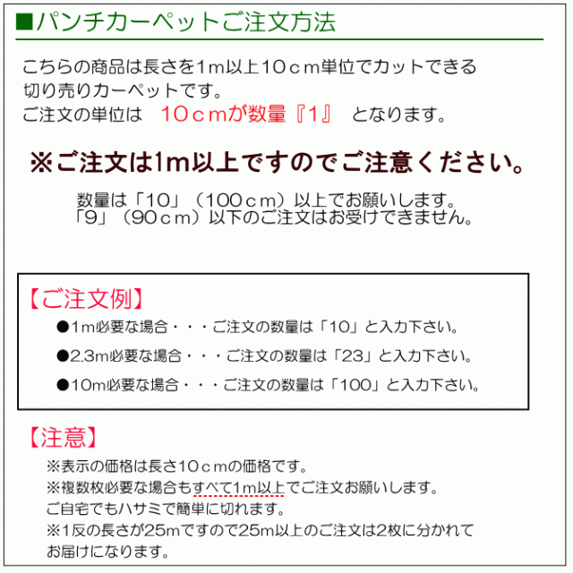 パンチカーペット 滑り止め付 巾180cm 長さ1ｍ以上10ｃｍ単位で切り売り 『リック吸着パンチ』 全6色 防炎 日本製 廊下敷き ペットマッ