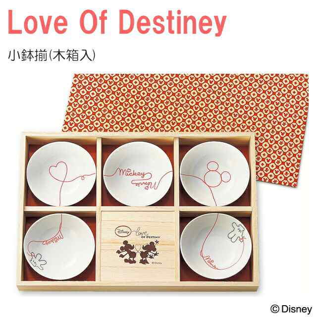 ディズニー Disney 食器セット 結婚祝いのプレゼントに 小鉢揃 ミッキー ミニー Lod 小鉢 5枚セット ホワイト 白 の通販はau Pay マーケット 北欧雑貨 マット プロヴァンスの風 Wowma店