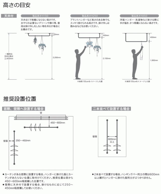 TOSO ハンガーラック 天井付け W90×H15cm 『ハンギングバー 天井付け L