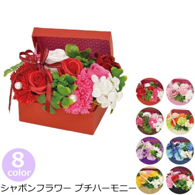 造花 フラワーアレンジメント シャボンフラワー プチ ハーモニー 薔薇 ミニサイズ アレンジフラワーの通販はau Pay マーケット 北欧雑貨 マット プロヴァンスの風 Wowma店