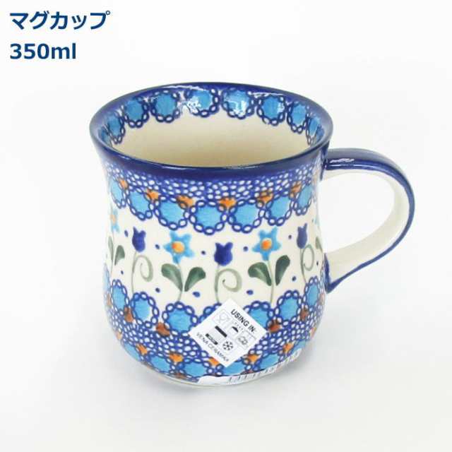 ポーリッシュポタリー マグカップ 3点セット vena 花柄 - 食器