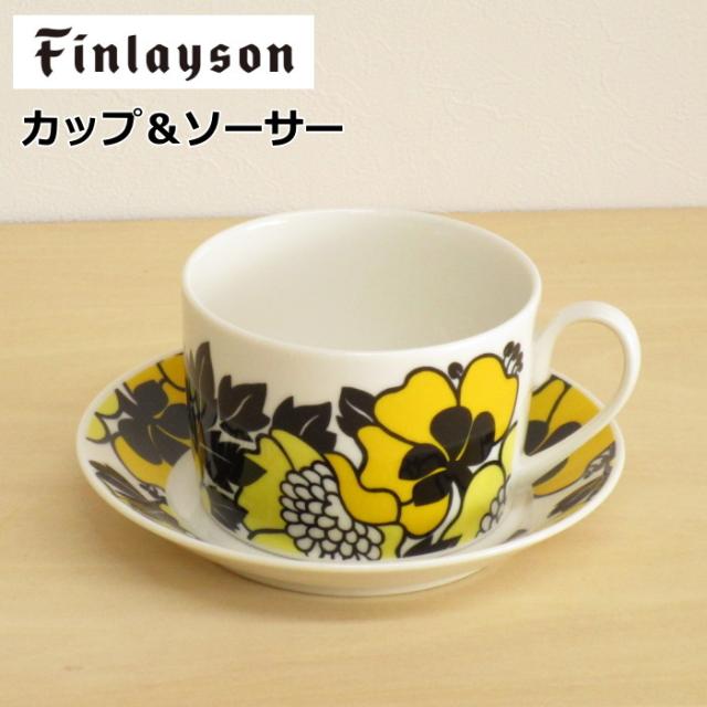 フィンレイソン カップ ソーサー 240ml 北欧食器 ブランド アヌッカ イエロー 花柄 北欧 食器 おしゃれの通販はau Pay マーケット 北欧雑貨 マット プロヴァンスの風 Wowma店