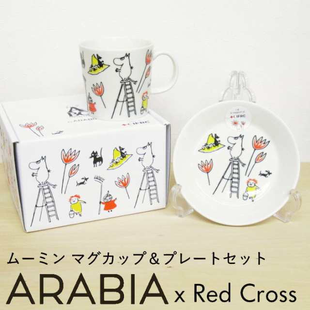 アラビア ムーミン MOOMIN by ARABIA×Red Cross(赤十字) コラボ 食器