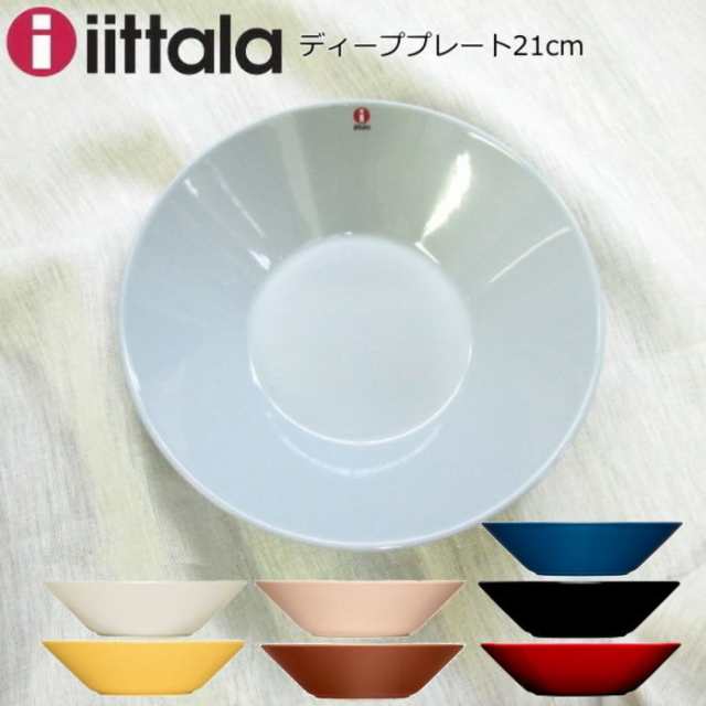 イッタラ ボウル 21cm ディーププレート 北欧 食器 『ティーマ』 北欧