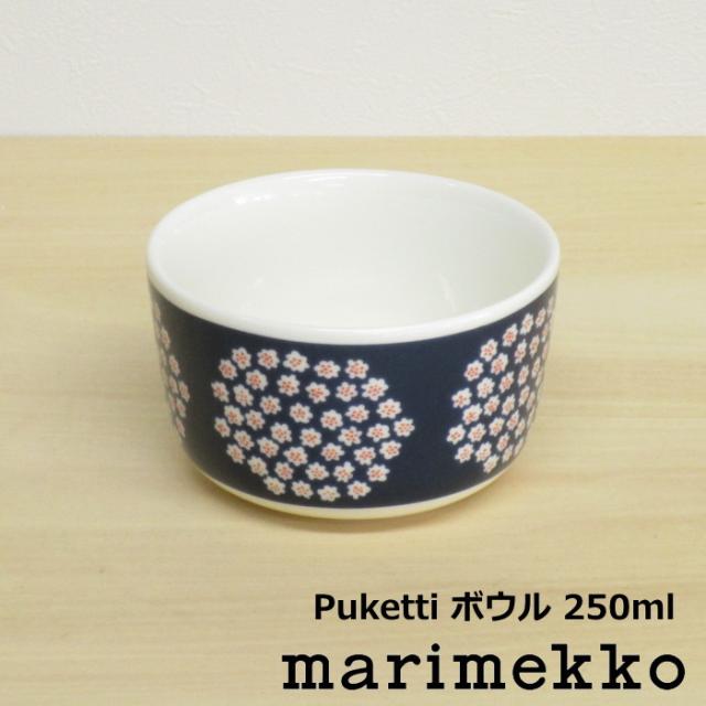 マリメッコ 北欧食器 プケッティ ボウル S 単品 250ml ダークブルー 北欧 食器 花柄 おしゃれ かわいい サラダボウル デザートカッの通販はau Pay マーケット 北欧雑貨 マット プロヴァンスの風 Wowma店