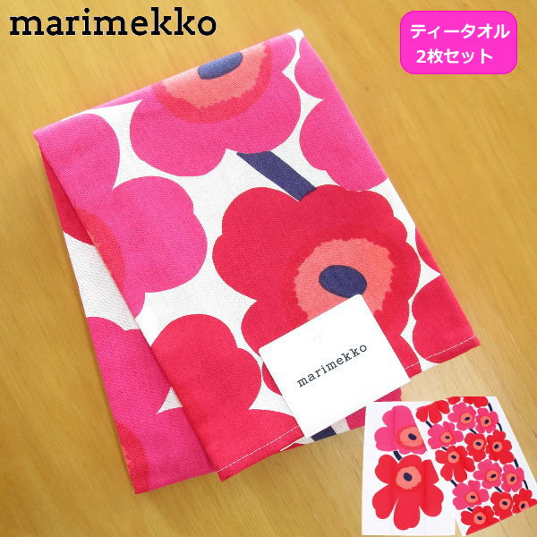 マリメッコ ティータオル 2枚セット キッチンタオル ウニッコ 47 70cm 北欧 花柄 大判 綿 麻 ループ付き の通販はau Pay マーケット 北欧雑貨 マット プロヴァンスの風 Wowma店