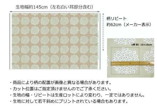 マリメッコ 生地 『プケッティ』北欧 布 ファブリック 10cm単位での