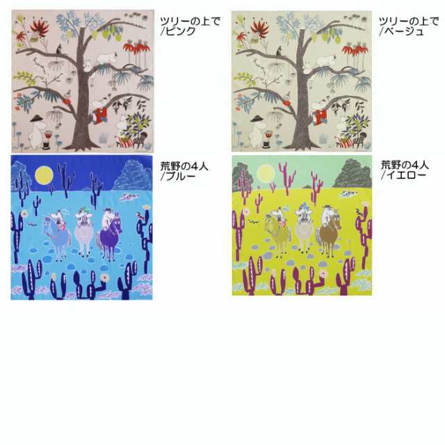 【色: ここにいるよ サックス】クォーターリポート (MOOMIN) ムーミン