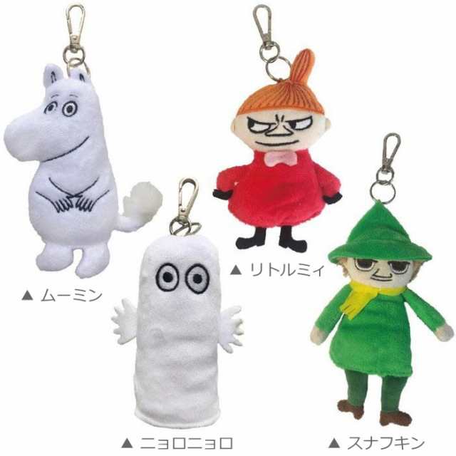 キーホルダー MOOMIN 『ムーミン ぬいぐるみキーカバー』 キーケース