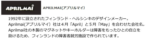 ムーミン グッズ 木製 マグネット アプリルマイ かわいい おしゃれ 冷蔵庫 キャラクター ムーミン ムーミンママ ムーミンパパ リトルミイの通販はau Pay マーケット 北欧雑貨 マット プロヴァンスの風 Wowma店
