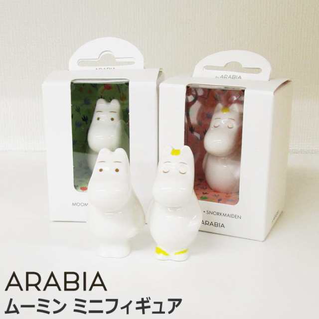 ARABIA アラビア MOOMIN ムーミン フィギュア ミニフィギュア 置物 人形 オブジェ スノークのおじょうさん フローレン 北欧人形  北欧雑貨の通販はau PAY マーケット - 北欧雑貨 マット プロヴァンスの風 wowma店 | au PAY マーケット－通販サイト