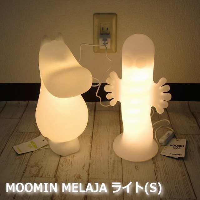 ムーミン ライト ランプ Ｓサイズ Moomin ムーミン Melaja