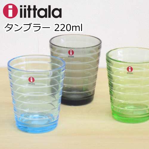 イッタラ アイノアールト グラス タンブラー 220ml 単品 北欧食器