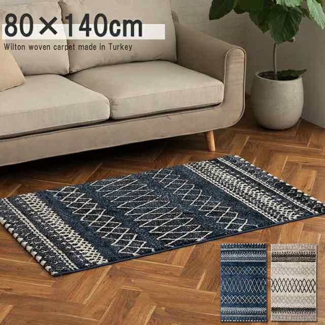 ラグマット ウィルトン織り カーペット 80×140cm 長方形 『エディア